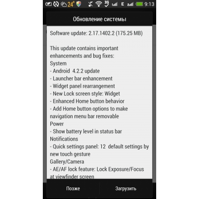 Android 4.2.2 update available