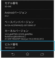 Download OTA Android 4.2.2 for Xperia A (SO-04E)