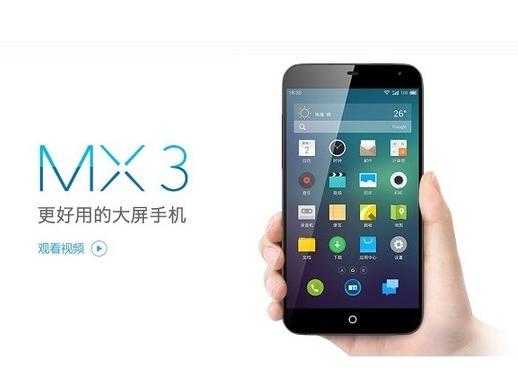 Meizu MX3 official specs